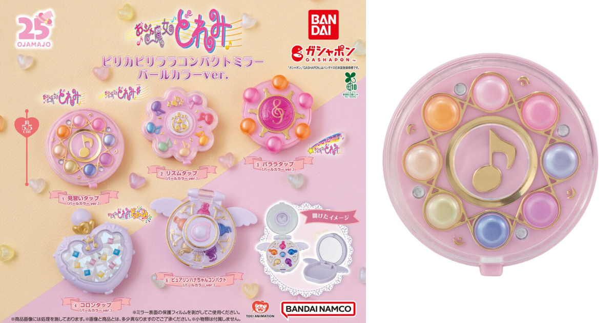 GASHAPON Reveals Dreamy 'Ojamajo Doremi Pirika Pirilala Compact Mirror Pearl Color ver.' Capsule Toys!