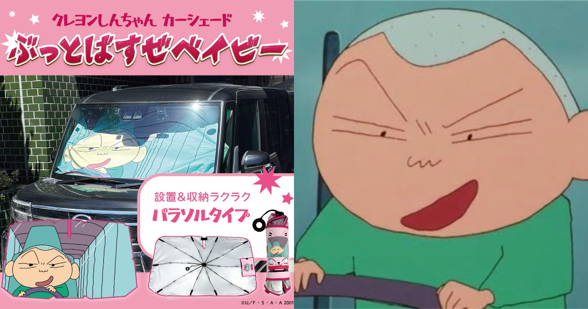 クレヨンしんちゃん』公式が劇場版「女装ひろし＆トラック男」のペア