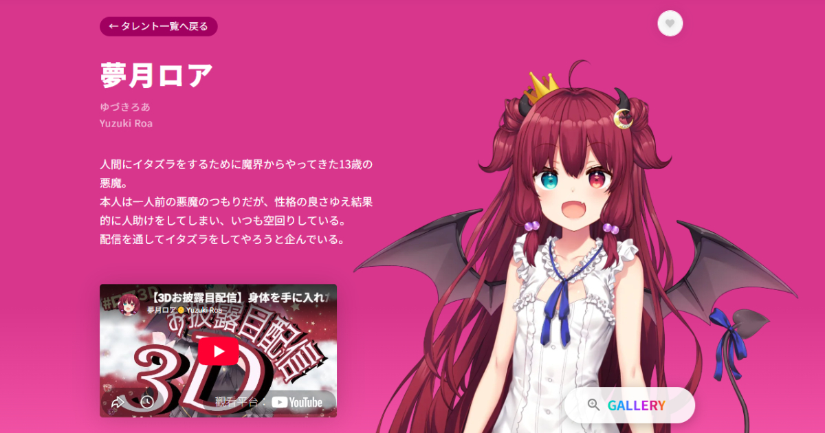 NIJISANJI VTuber Yuzuki Roa Vindicated After Five-and-a-Half-Year Bullying Allegation Saga, Reaches Settlement with Gossip Streamer