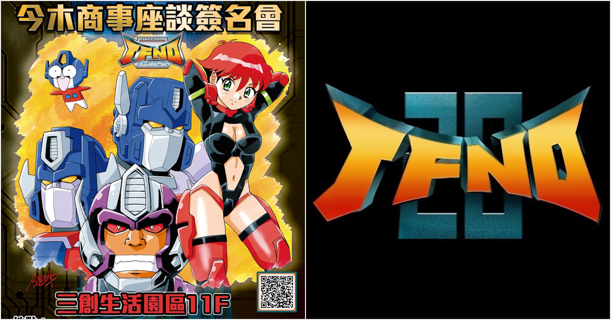 Legendary 'Model Kit Customization Battle' & 'Beast Wars' Manga Artist Imaki Shoji to Hold Fan Meet in Taipei on September 5th!