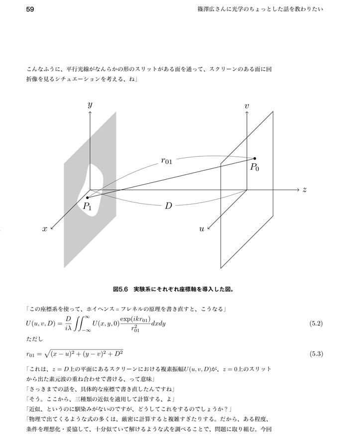 C108で話題騒然！ 『学マス』篠澤広の「超分厚い物理学同人誌」が爆誕