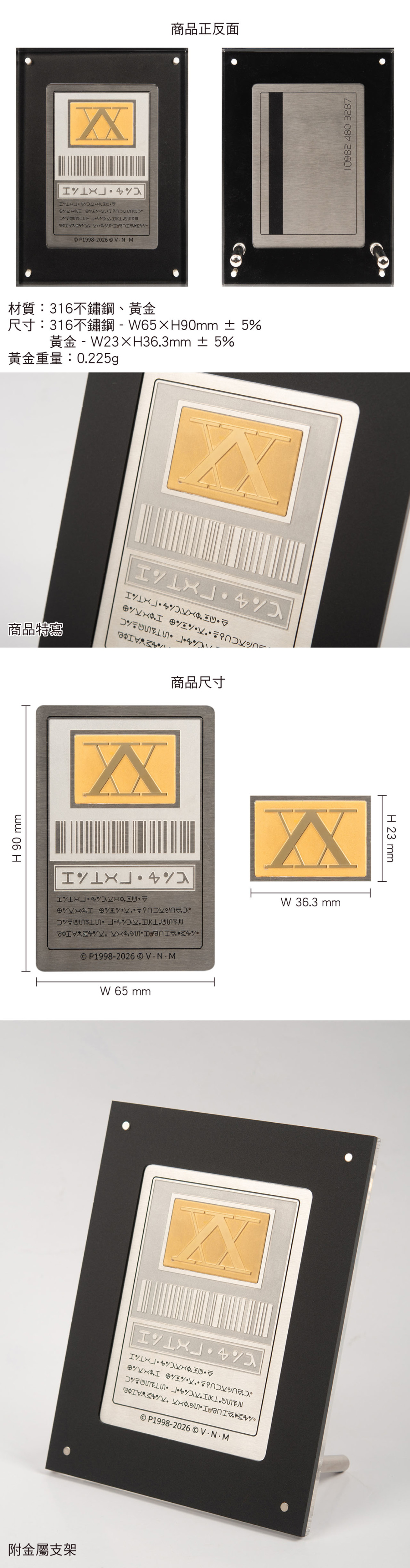 MUSE 木棉花『HUNTER×HUNTER』999.9純金製「黄金ハンターライセンス A