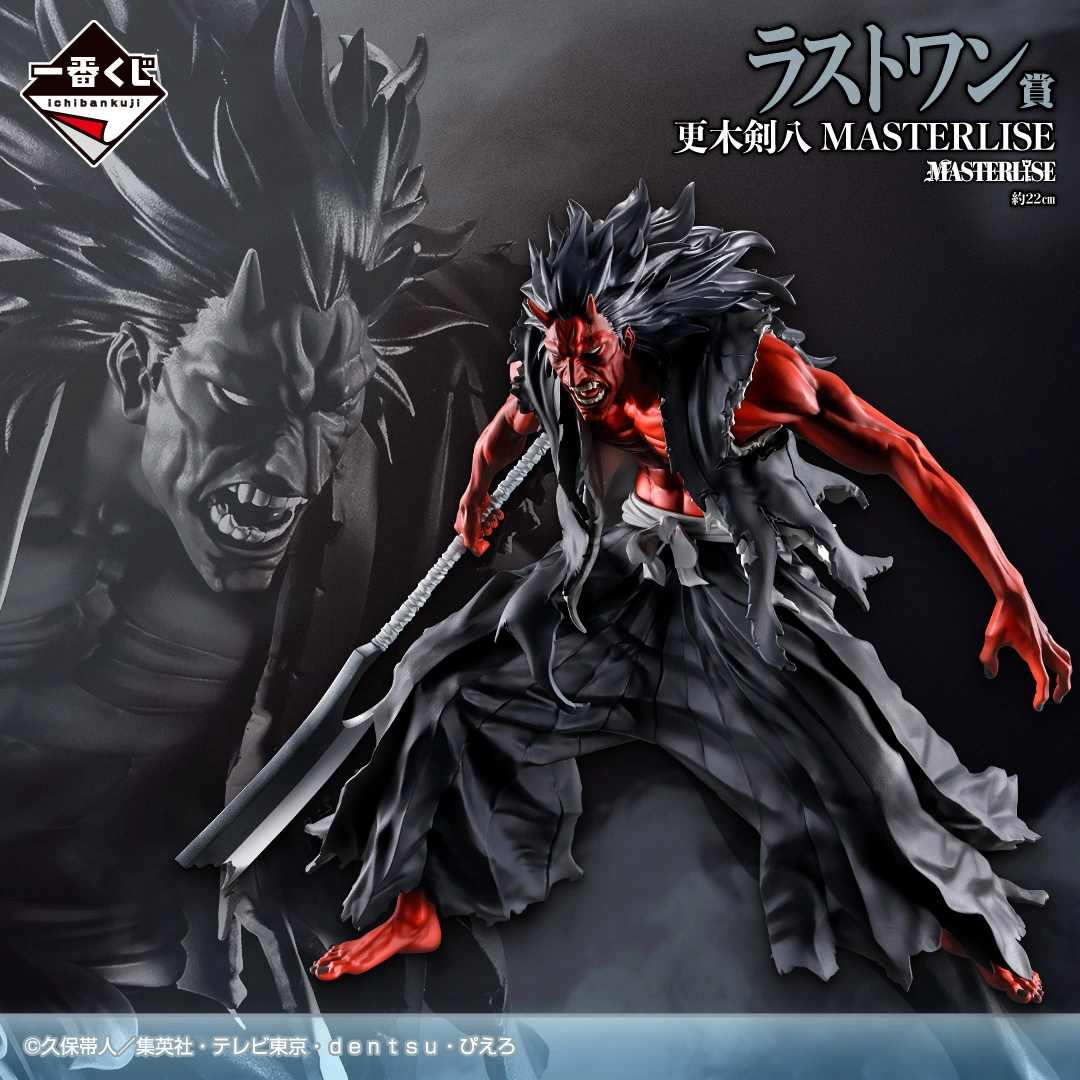 一番くじ「BLEACH Stirring Souls vol.5」瞬霳黒猫戦姫の夜一＆卍解