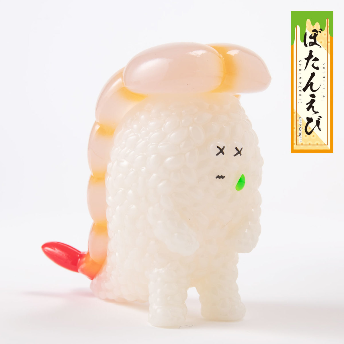 新品 希少 スシエルエー SUSHI-LA えび エビ 青蓄光 ソフビフィギュア 千値練『寿司怪獣 スシエルエー フィギュアコレクション4』が登場