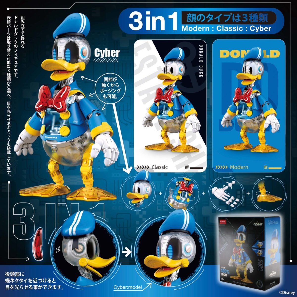 Maruka「ミッキーマウス 3in1モデル 30cm」登場！3種のスタイルに
