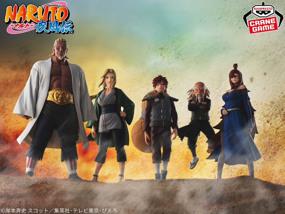 バンプレスト景品『NARUTO-ナルト- 疾風伝 雷影・エーフィギュア～五影