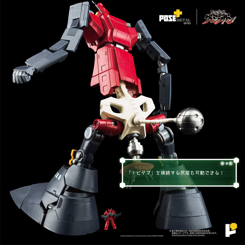 POSE＋METALシリーズ『機甲創世記 1/28 AFC-01H レギオス エータ』全身