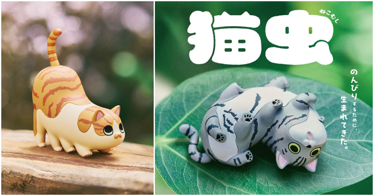 パンダの穴『猫虫』カプセルトイ 猫と毛虫が合体!? 可愛くてちょっと不気味な奇妙な生物が登場！