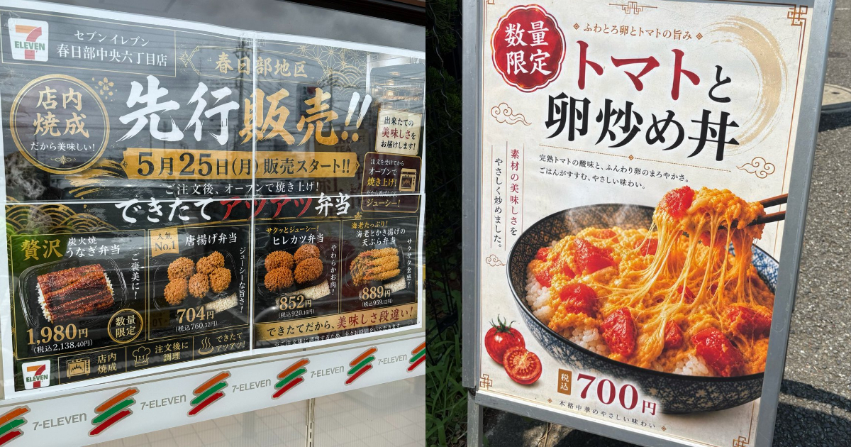 AI Food Photos Spark Outrage in Japan: Diners Say "Lazy" Posters Destroy Trust