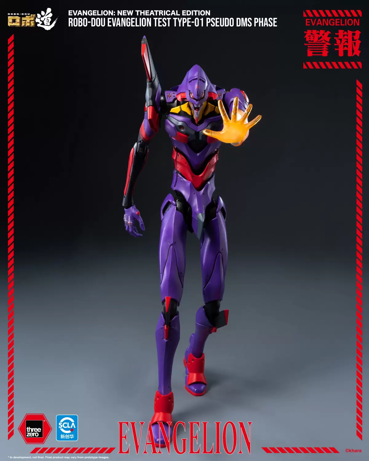 threezero《ヱヴァンゲリヲン新劇場版》ROBO道 EVANGELION 初号機 夜間