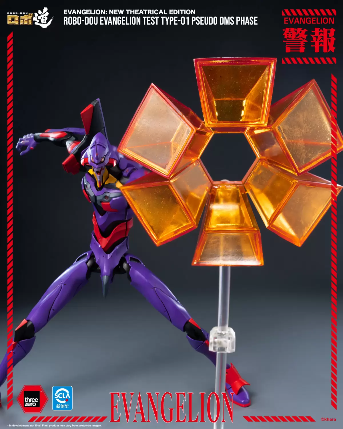 threezero《ヱヴァンゲリヲン新劇場版》ROBO道 EVANGELION 初号機 夜間