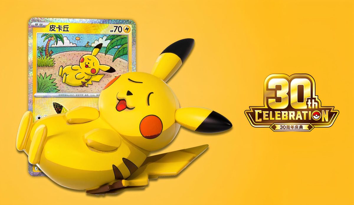 ポケモン上海「绘梦点睛」第4弾「ドリームアート30周年記念ピカチュウ