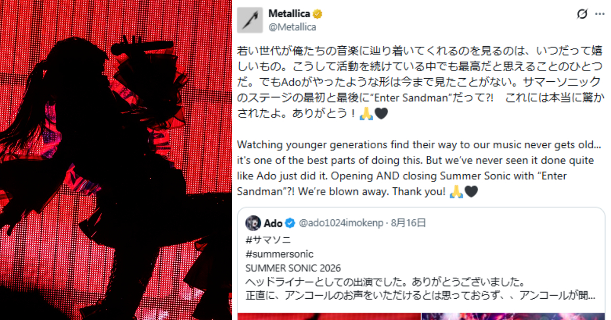 Ado Covers 'Enter Sandman' at SUMMER SONIC, Metallica Praises: 'The Younger Generation Surprises Us'
