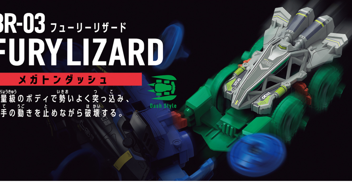 BANDAI新シリーズ『バラバライド』に「BR-03 フューリーリザード」が参戦！全身重武装のド迫力スタイルが炸裂！