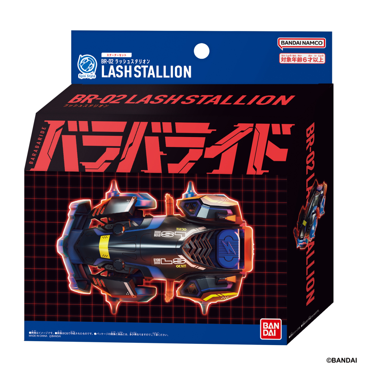バンダイ新対戦シリーズ『バラバライド BR-02 ラッシュスタリオン