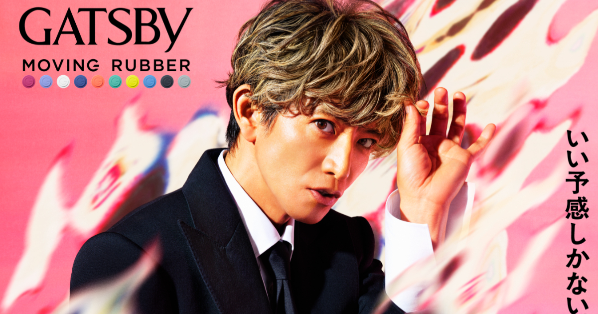 木村拓哉相隔十多年再度擔任GATSBY代言人　木村也笑稱：有種「好久不見」的感覺