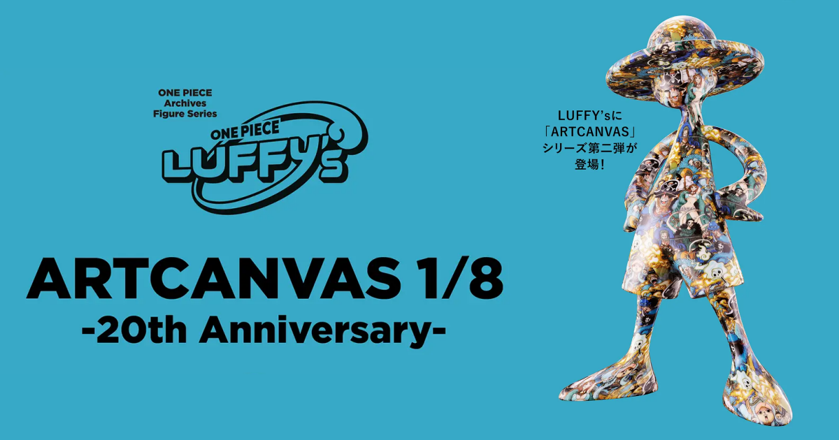 BANDAI SPIRITS「LUFFY's ARTCANVAS 1/8 -20th Anniversary-」20周年イラストを纏う限定フィギュア