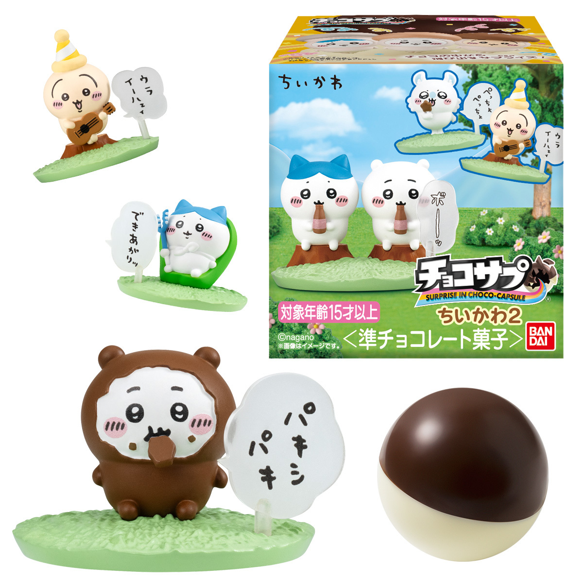 バンダイ食玩「チョコサプ ちいかわ2」チョコレートエッグ！手のひら