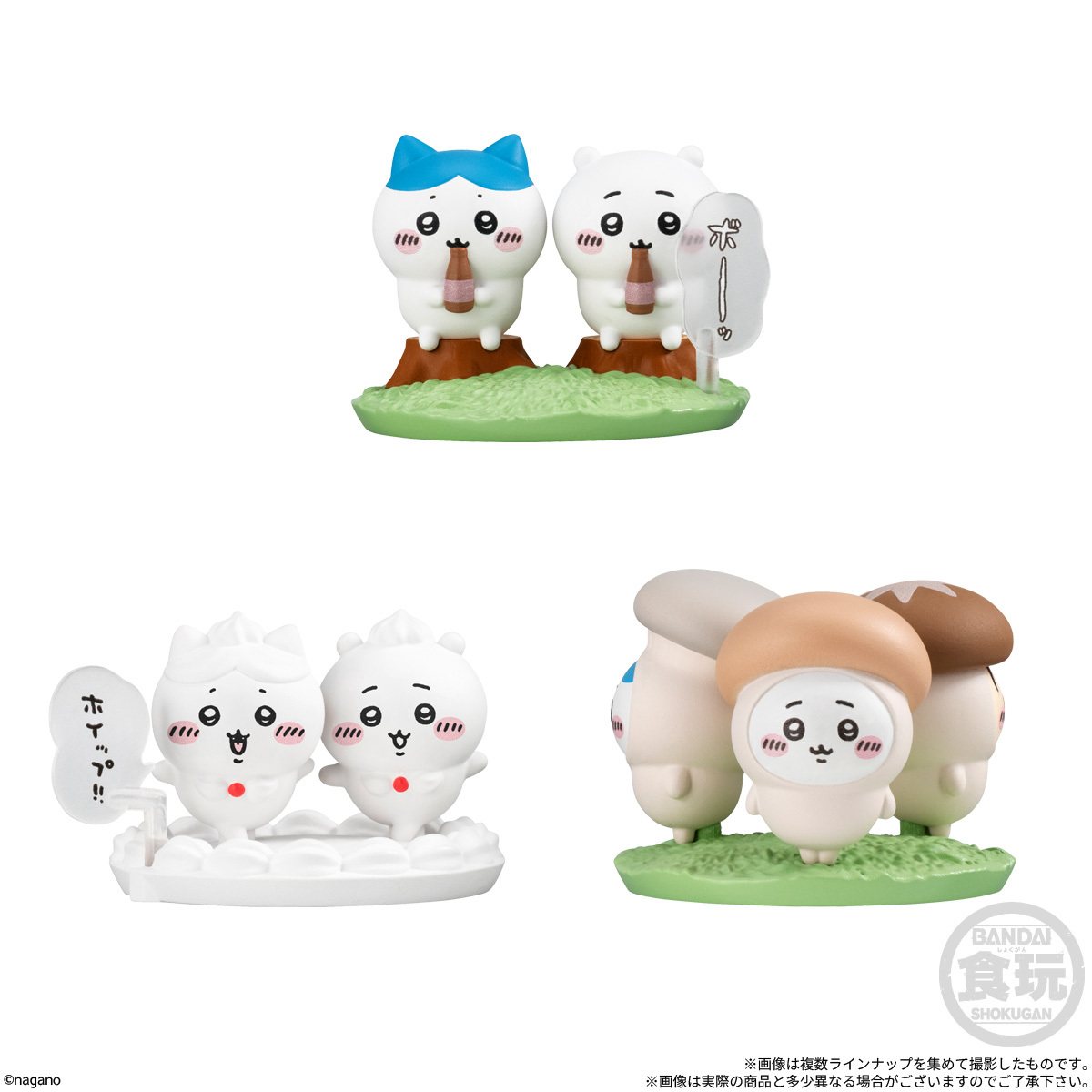 バンダイ食玩『ちいかわ なんか小さくてかわいいどーる2』優しい
