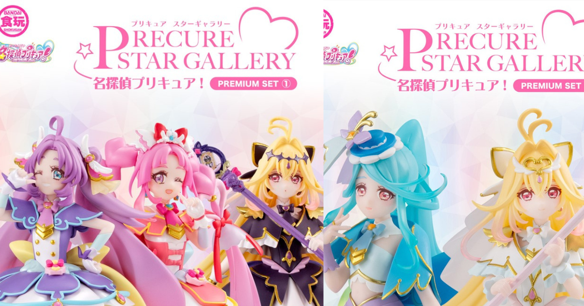 BANDAI食玩新シリーズ「Precure Star Gallery」始動！『名探偵プリキュア！』よりPremium Bandai版が登場、豪華仕様で細部まで再現！