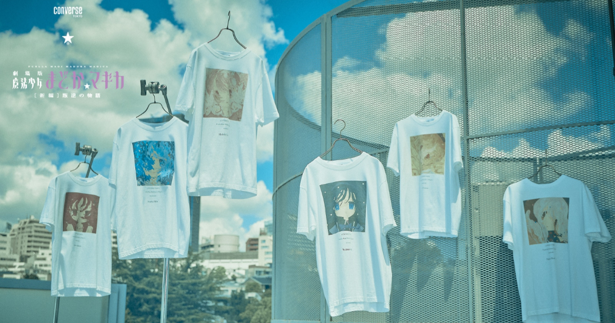Converse Tokyo ✕《魔法少女小圓》服飾周邊系列 由藝術家さめほし繪製呈現！