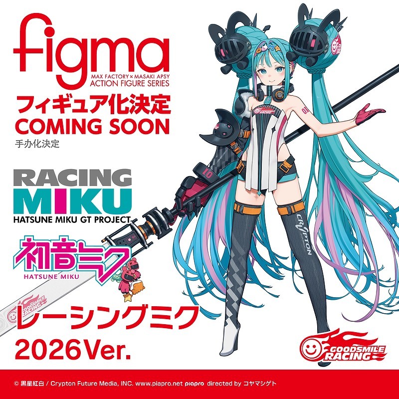 勝利の女神：NIKKE『figma アリス』アクションフィギュア 緊身衣の