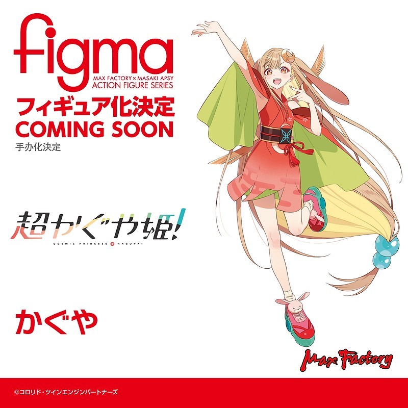 勝利の女神：NIKKE『figma アリス』アクションフィギュア 緊身衣の