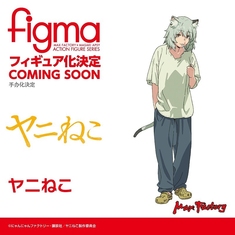 figma「『葬送のフリーレン』ヒンメル」アクションフィギュア、布製