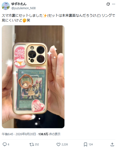 中島健人さんのラジオでの『遊☆戯☆王』愛がアツすぎてファンがカード