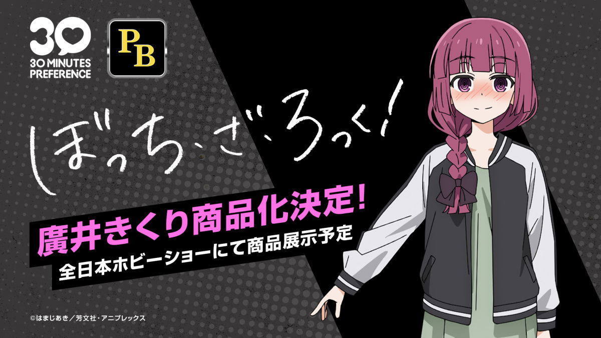 バンダイ『30 MINUTES PREFERENCE』シリーズに『エヴァ』綾波レイ