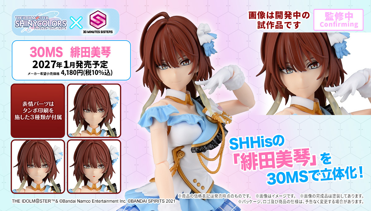 Bandai Hobby Unveils Slew of New 30 MINUTES SISTERS Model Kits for