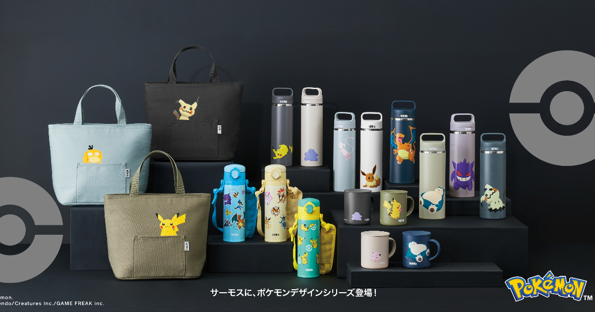 THERMOS 膳魔師 ✕《寶可夢》聯名系列 超可愛保溫瓶環繞寶可夢元素！