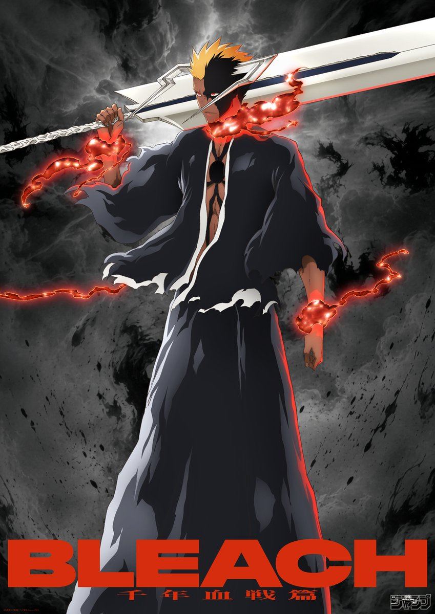 BLEACH 千年血戦篇』一護の新形態「血鎖の一護」登場！ なのにファンは