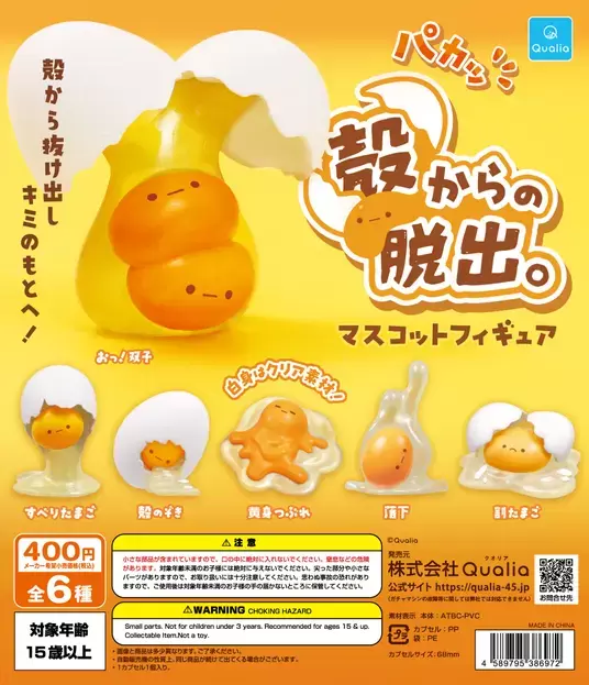 Qualia『酔いスキー マスコットフィギュア』カプセルトイ、千鳥足の