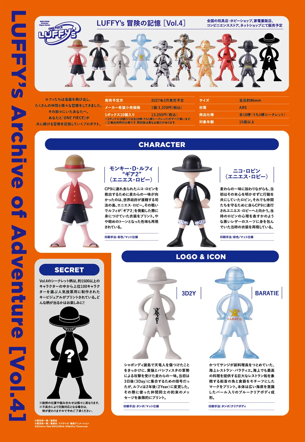 ONE PIECE 盒玩「LUFFY's PIRATE MARK」ジャンプフェスタ2026にて先行