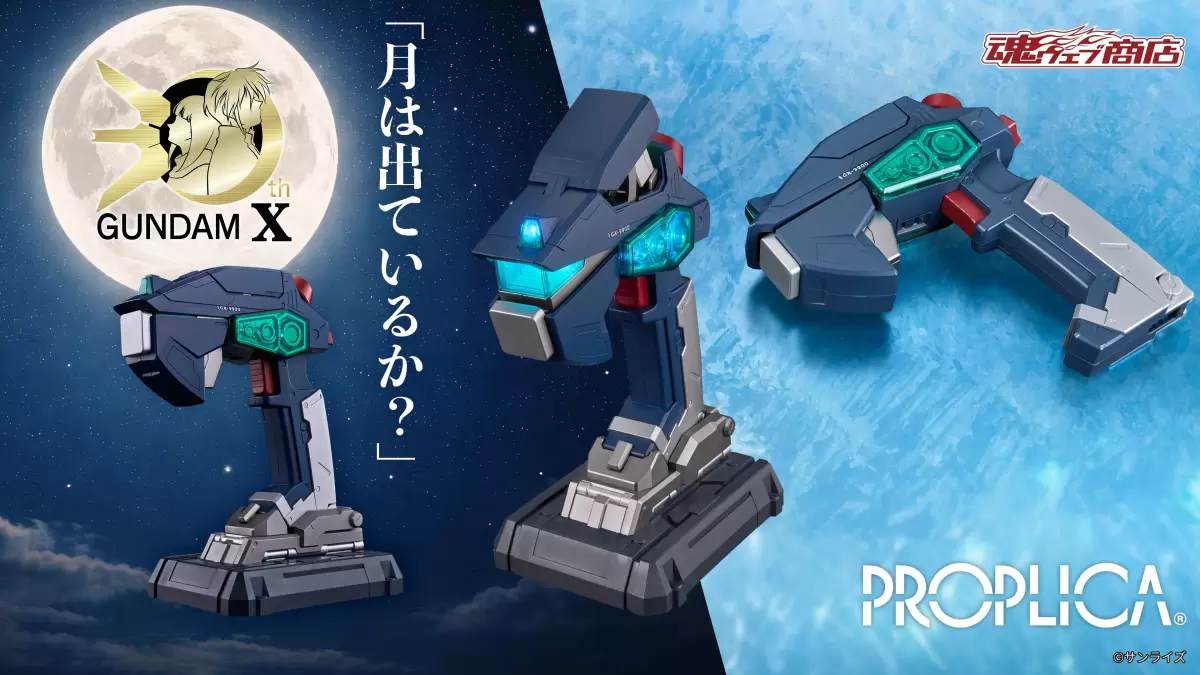 『機動新世紀ガンダムX』より「PROPLICA Gコントローラー」が登場！3つのモードと豊富なギミックでサテライトキャノン発射シークエンスを再現！
