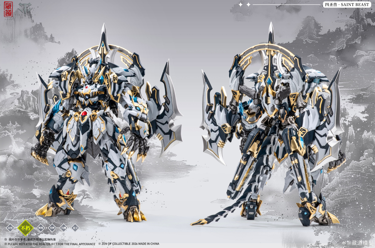 蔵道模型「四聖獣・白虎 武闘版」合金可動フィギュア、重装機甲と閃電