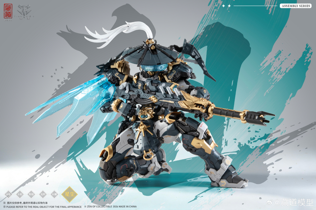 蔵道模型『巡界使・虎狩』合金フレーム搭載組み立てキット 白虎部隊の