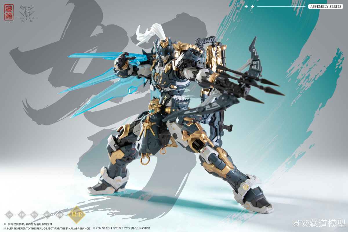 蔵道模型「四聖獣・白虎 武闘版」合金可動フィギュア、重装機甲と閃電