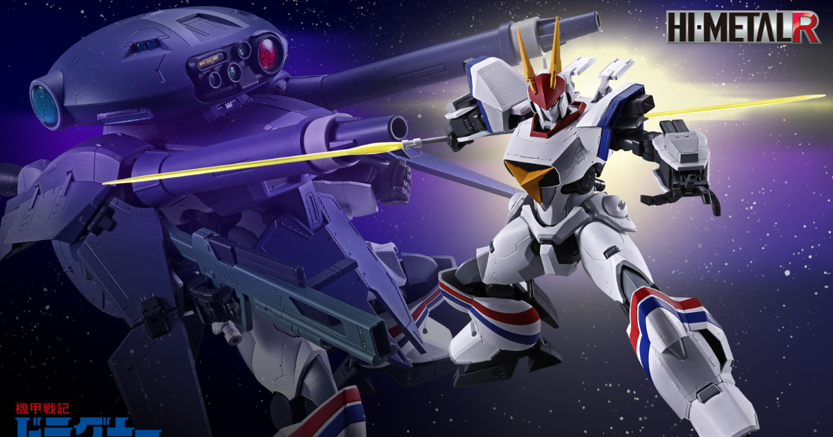 HI-METAL R『機甲戦記ドラグナー』ドラグナー1型＆キャバリアー0が40周年記念商品として登場！近年立体化が少なかった機体が完全新規造形で蘇る！