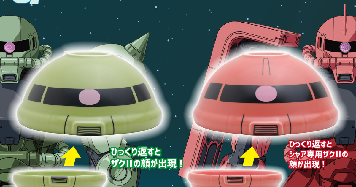 BANDAI SPIRITS Unveils New "Mobile Suit Gundam" Zaku II & Char's Custom Zaku II Ceramic Bowls, Cleverly Recreating Iconic Head Details!