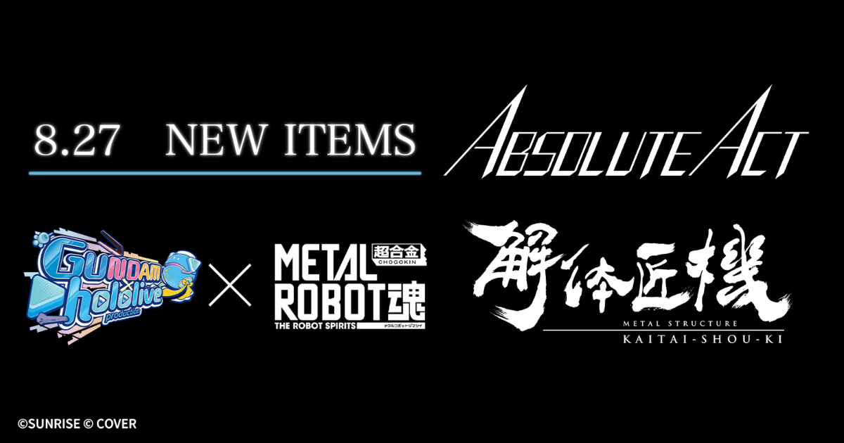 BANDAI SPIRITS Teases New ABSOLUTE ACT, METAL STRUCTURE, and METAL ROBOT SPIRITS x Gundam hololive Reveals on August 27th!
