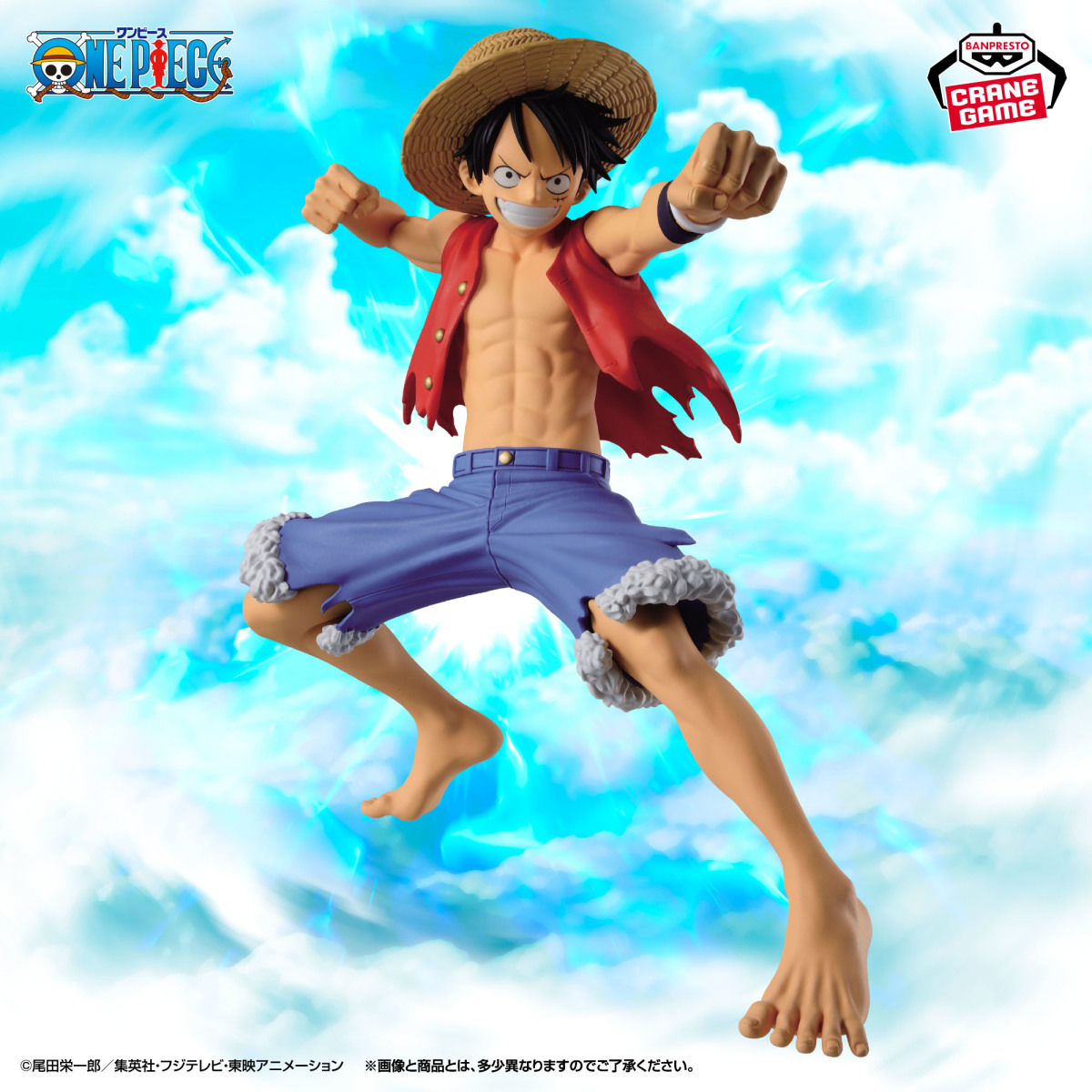 BANDAI SPIRITS プライズ「ONE PIECE CROSS POSING-MONKEY.D.LUFFY