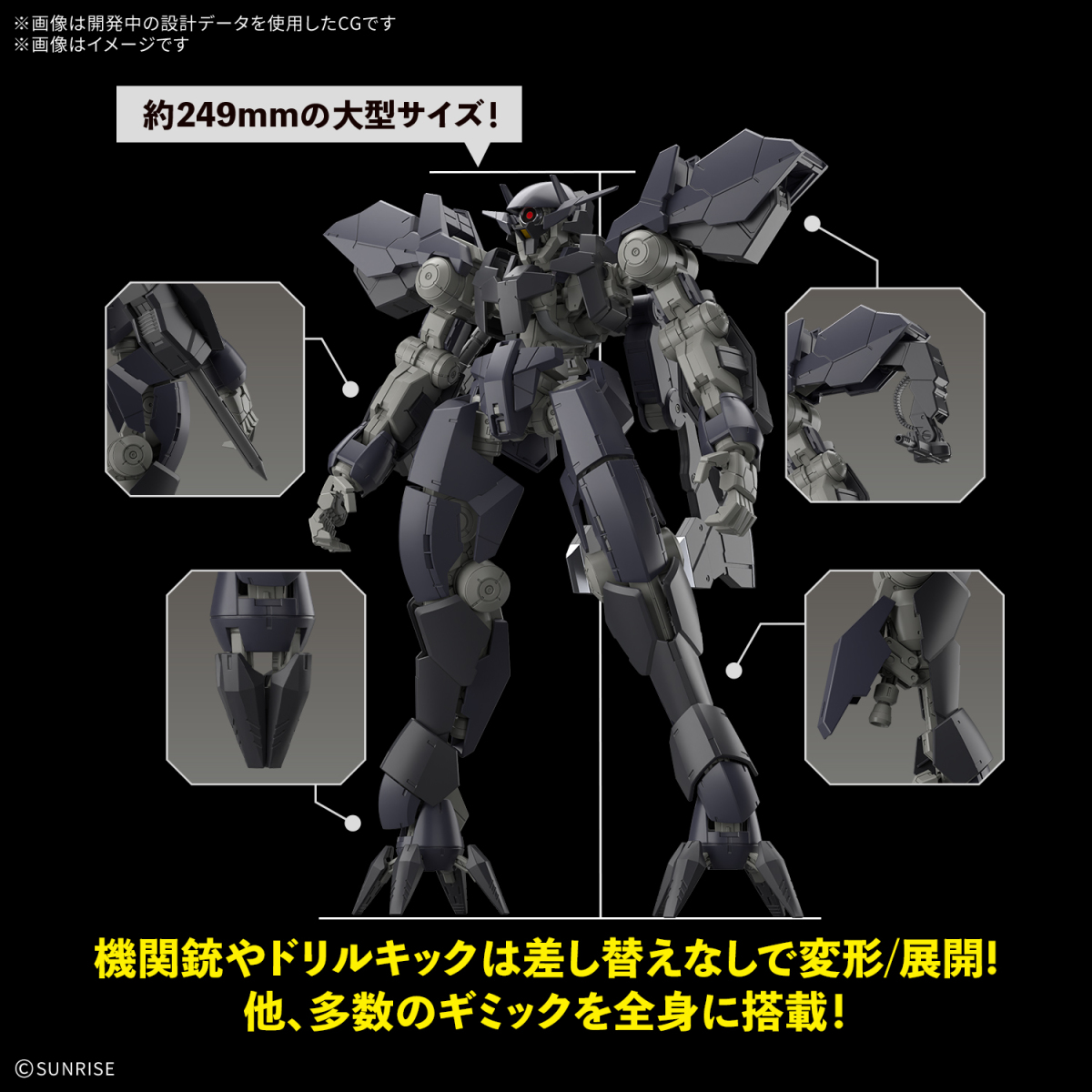 機動戦士ガンダム 鉄血のオルフェンズ『FULL MECHANICS 1/100 グレイズ
