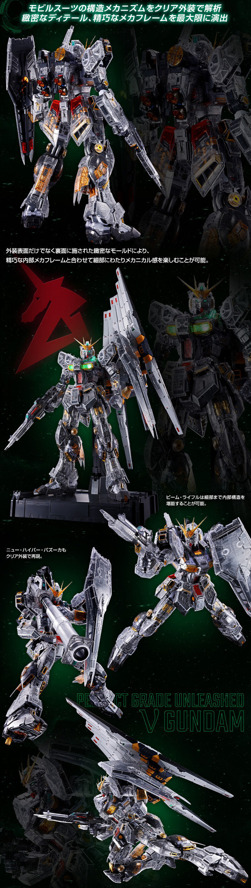 活動限定ガンプラ『HG 1/144 ナイチンゲール［クリアカラー］』08 月