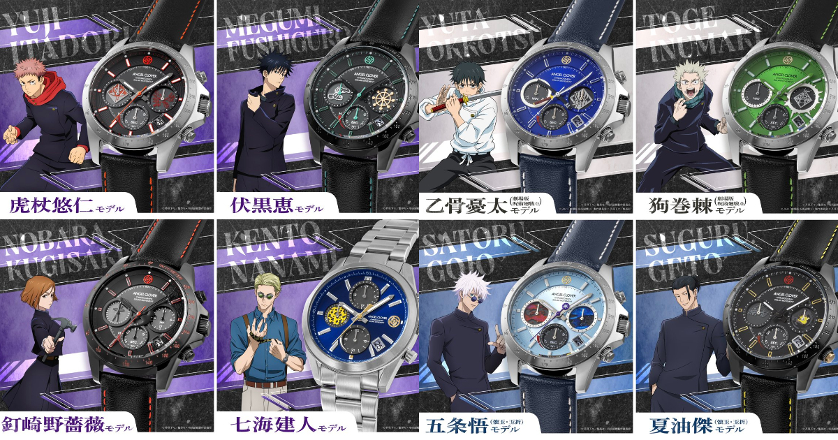 【レア】　呪術廻戦 七海建人　腕時計 本体 アニセレ 限定 ANGEL CLOVER ✕『呪術廻戦』アニメ5周年記念腕時計、人気キャラクター