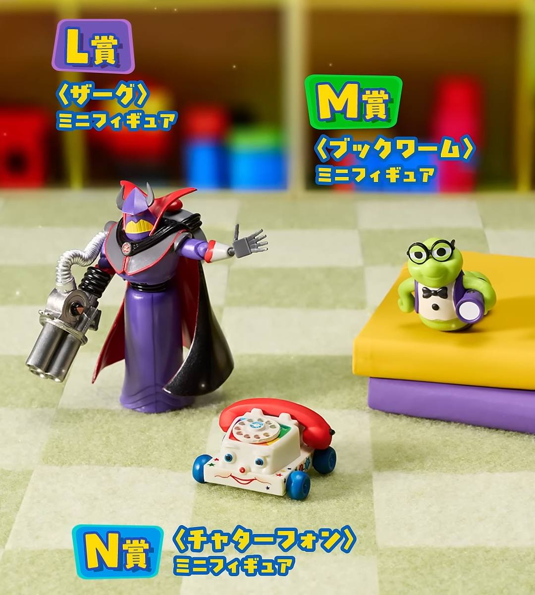 【超レア！】トイストーリー ミニフィギュア 一番くじ『トイ・ストーリー』～Playtime pals forever～ 全