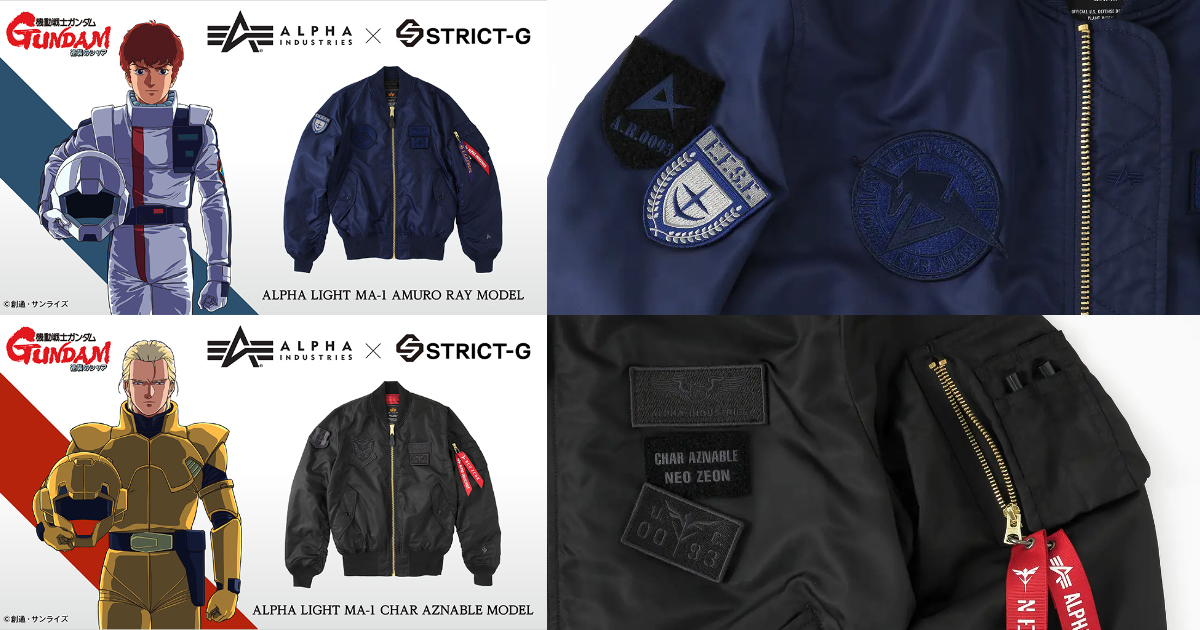 ALPHA INDUSTRIES ✕ STRICT-G 『機動戦士ガンダム 逆襲のシャア』MA-1
