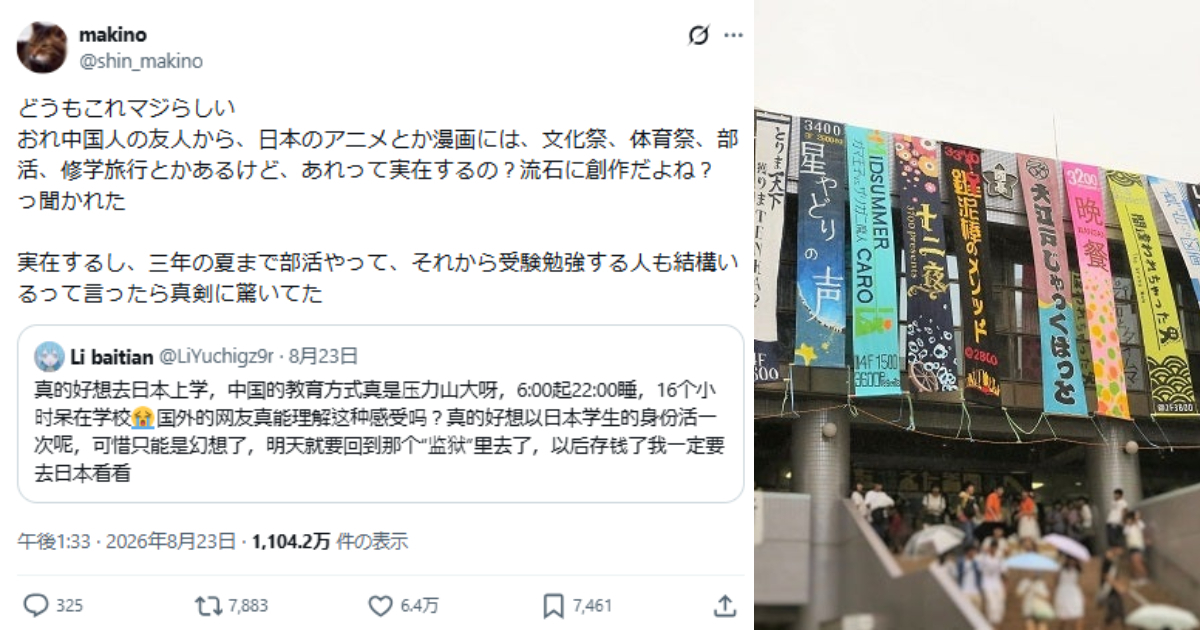Chinese Netizens Ask if Anime-Style School Festivals Are Real, Sparking a Cross-Cultural High School Debate