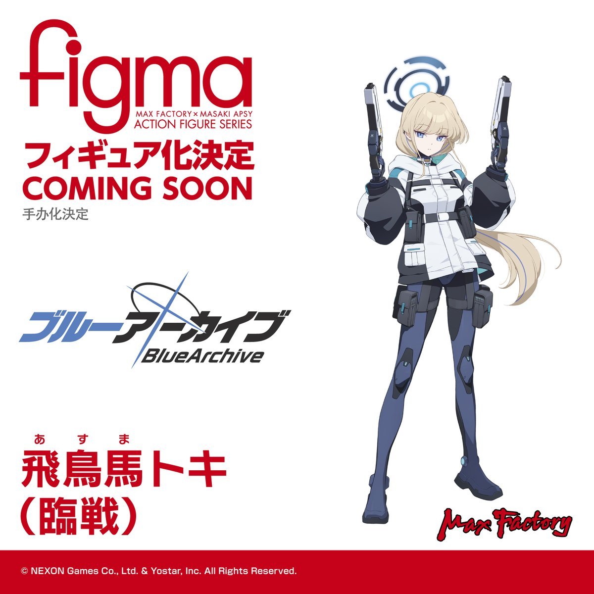figma《デッドスペース》アイザック・クラーク 宇宙の恐怖へ再び誘う！